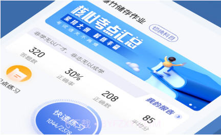 烟花爆竹安全作业聚题库v1.0.21截图