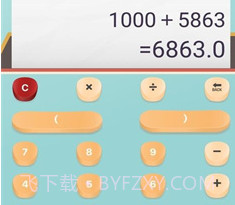 易学计算器v2.0.19截图