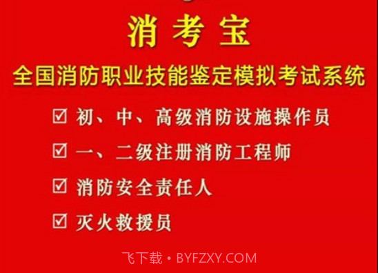 消考宝v3.0.26截图