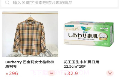 万商优品v2.0.16截图