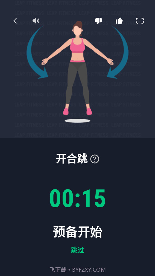 30天健身挑战1.0.35截图