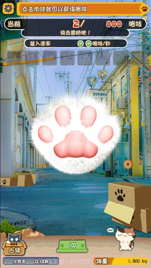 吃货萌猫战记v1.22截图