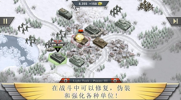 冰封前线1941(无限金币)V1.9.3 for Android 最新版V1.9.13截图