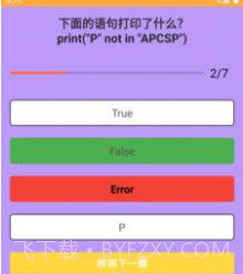 万磁问答v9.0.1.24截图