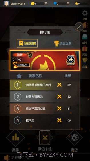 王权命运对决最新版1.8截图