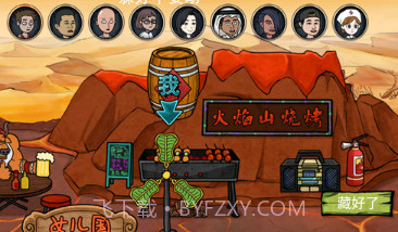 主公请藏好了v1.18截图