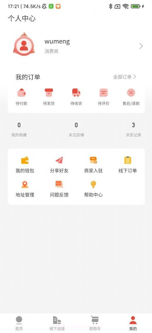 乌蒙链商1.0.13截图