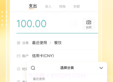 神象云v1.6.20截图