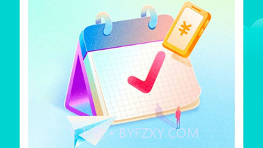 洁恒晖记账V1.0.16截图