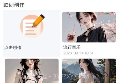 歌词适配大师v1.16截图