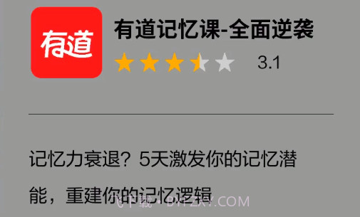 有道记忆课v5.5.24截图