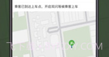 蔷薇出行v5.50.1.18截图
