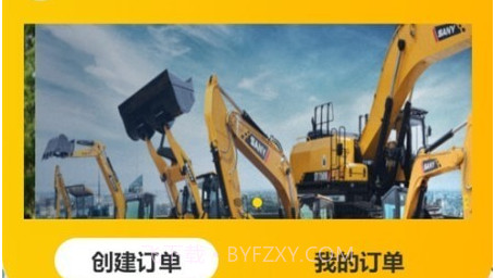 驾驶辕雇主端v1.0.22截图