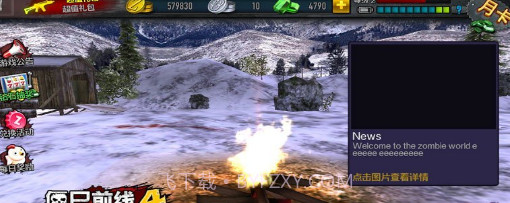 僵尸前线4v1.24v1.17截图