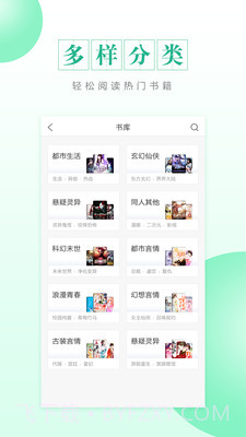 CC阅读v1.11截图