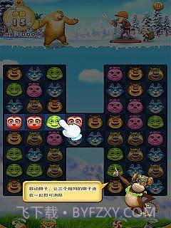 熊出没之开心消消乐1.10截图