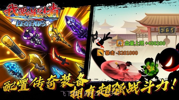 我要当忍者3.17截图