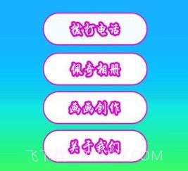 小猪佩奇来电话v2.1.17截图