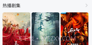 小新影视V1.2.15截图