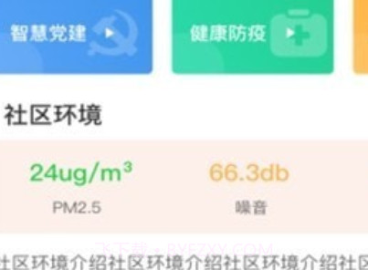鹿生活v1.3.24截图