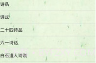 诗词助手appV1.0.19截图