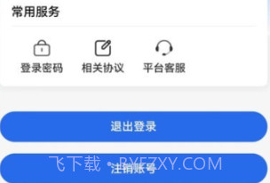 智能教育管理v1.0.17截图