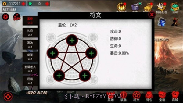 火柴人大师联盟v1.5.20截图