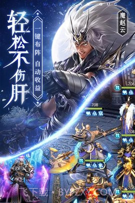 铁杆三国1.1.12截图