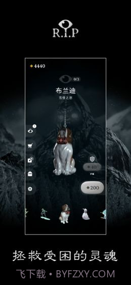 R.I.P碎碎平安官网版1.9截图