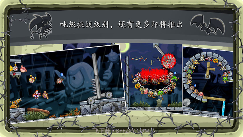 Roly Poly Monstersv1.16截图