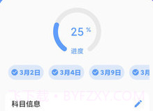 HITSZ助手v2.17截图