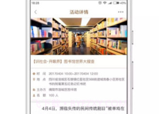 跳蚤云图(跳蚤云图智慧图书馆)旧版本V4.8.16截图