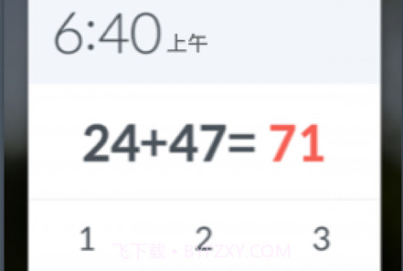 睡你妹闹钟Alarmyv44.24.16截图