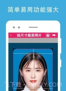 证件照去背v1.2.22截图