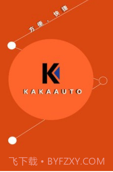 卡卡维保v1.7.23截图