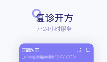 莲藕医生药店端v3.6.21截图