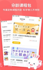 火火兔讲故事v4.4.3.21截图