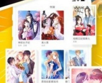 小舞漫画阅读v3.61.16截图