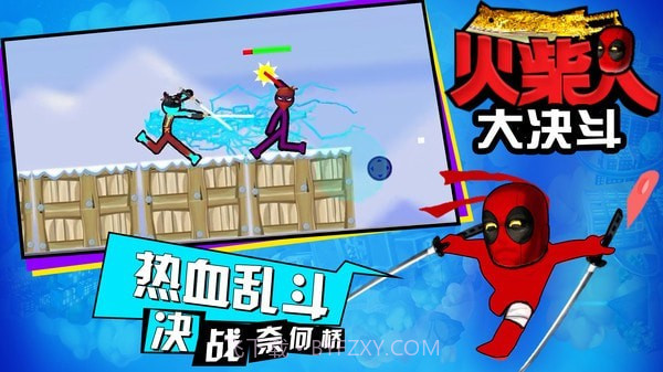 火柴人大决斗最新版1.10截图