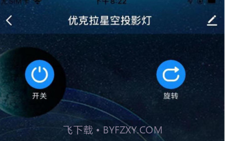 优克拉投影v1.0.21截图