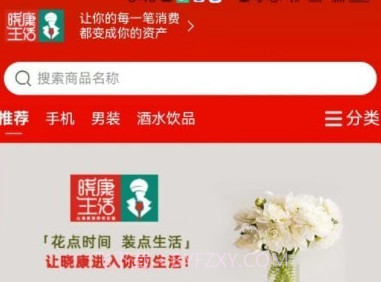 晓康生活v1.1.22截图