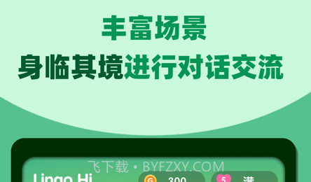 邻国说v1.2.21截图