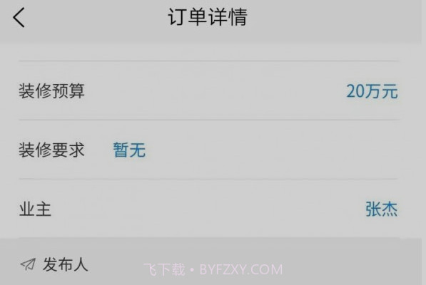 众嘉装修v1.0.23截图
