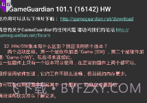 h5gg修改器V480.18截图