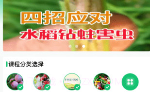 慧学农v1.0.20截图