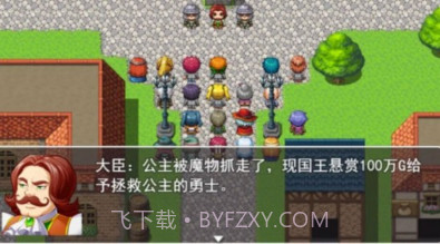 拯救公主宿命的破除v0.19截图