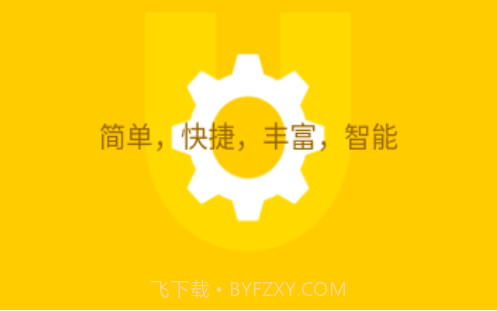 u钙网logov1.21截图