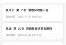 之愈医生v1.1.19截图