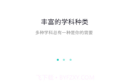 奇想课堂v1.1.22截图