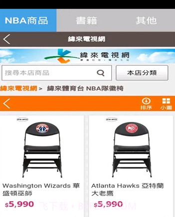 jrkan直播v2.31截图